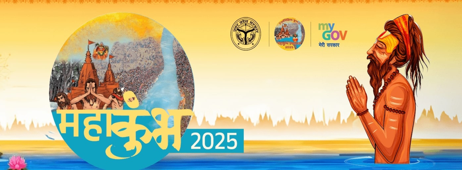 Mahakumbh 2025 -  